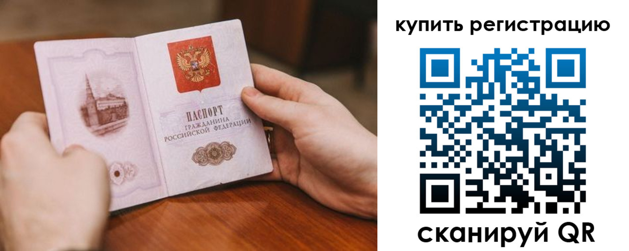 прописка в квартире в Югорске