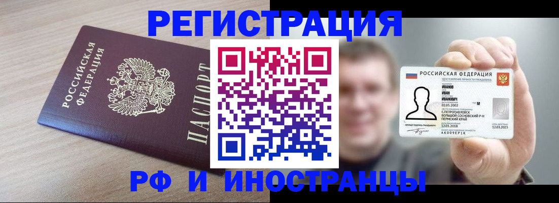 временная регистрация поиск в Югорске